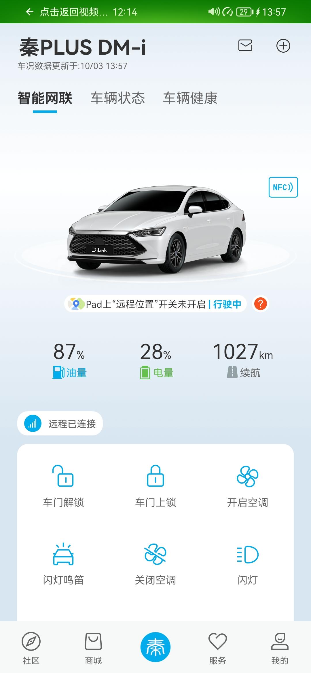 比亚迪秦PLUS DM-i 三两天提的车，请问120尊贵的有没有对外放电！