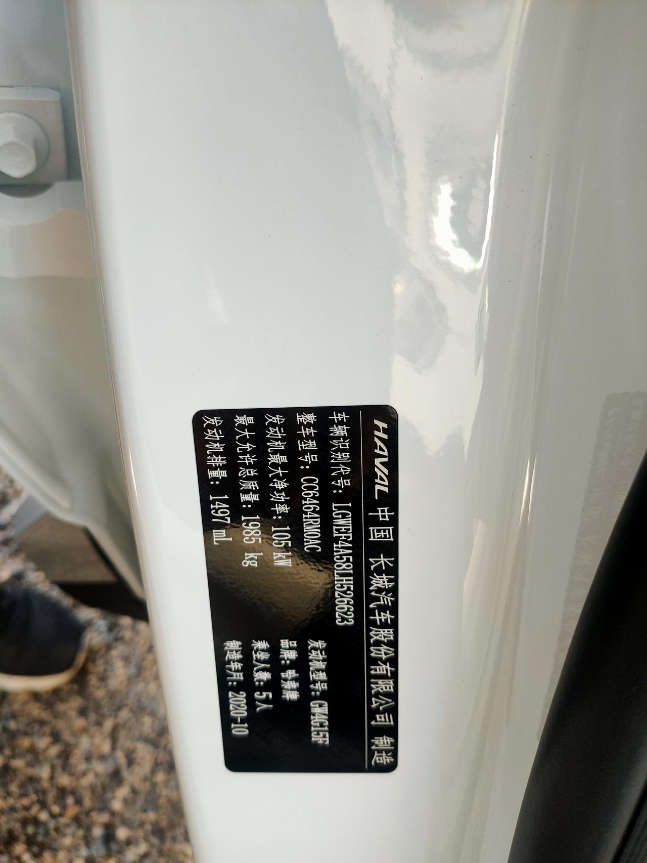哈弗H6 哈弗二代咯2021新车轮胎上没有生产日期，是有问题吗？低功率版的名牌上写的功率105kw是对的吗？