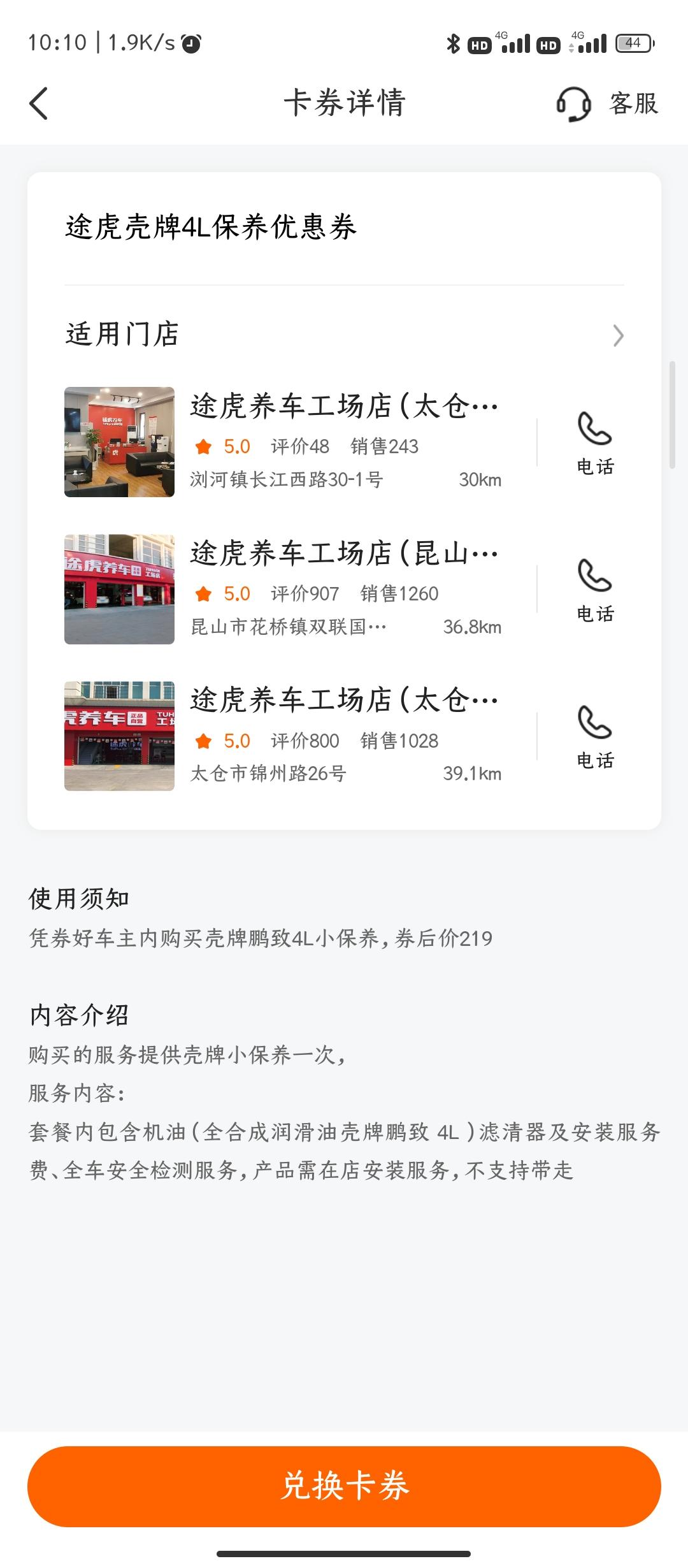 好车主里面的途虎小保养用的是什么机油?我的是19款卡罗拉先锋版油车，不知道能不能用?有用过的给个建议。