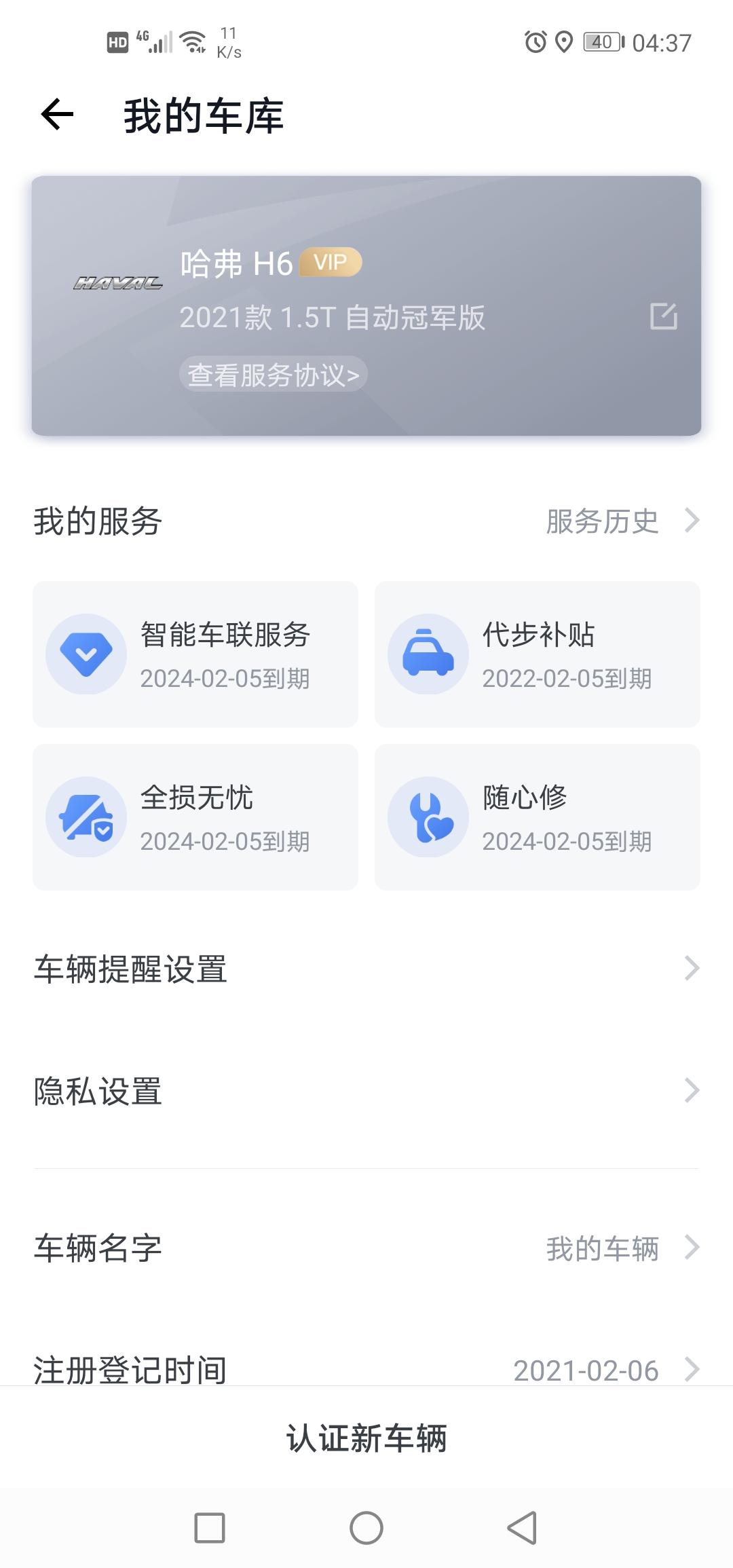 哈弗H6 朋友们 ！我买的1.5GDIT高功率冠军版 为什么 凯励程上面显示的是1.5冠军版   这两款车 相差1万多 