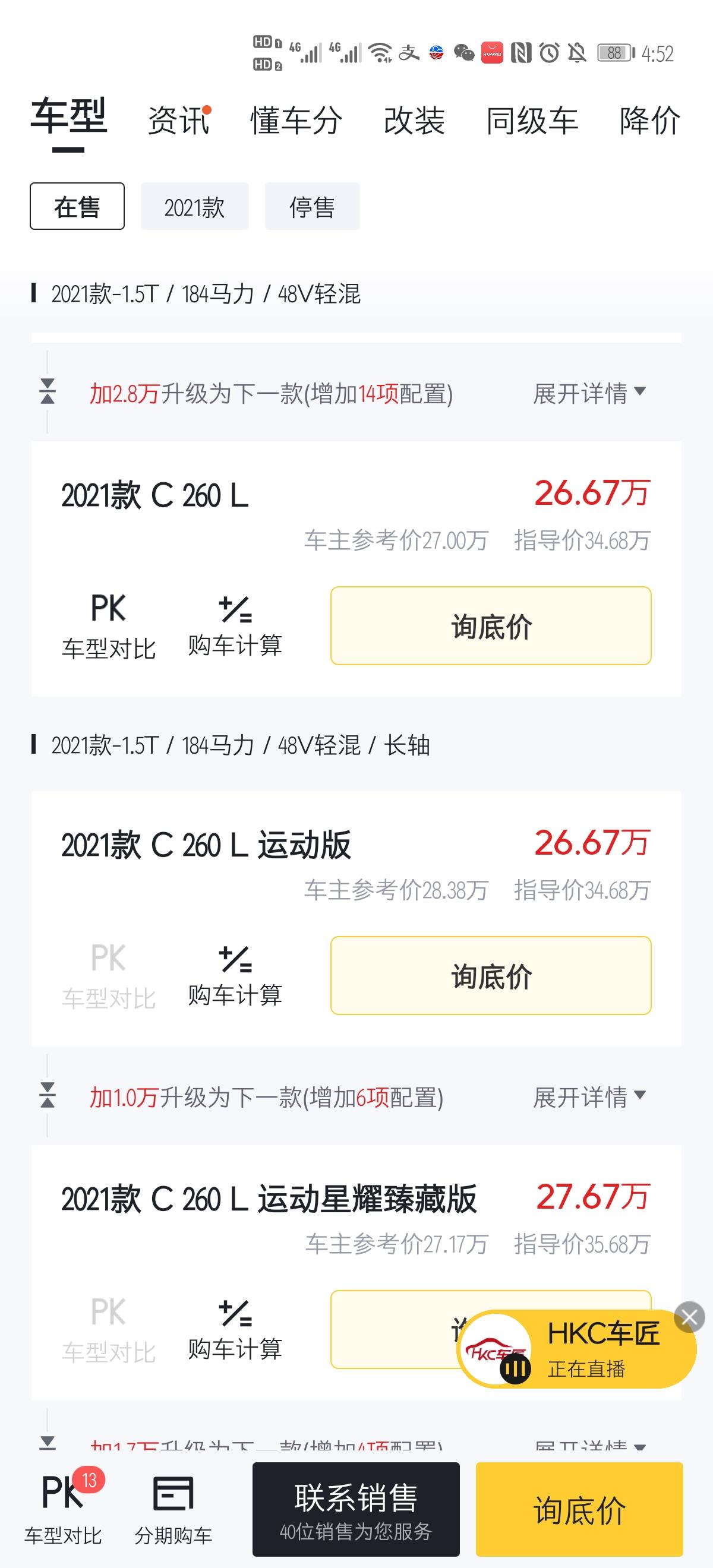 奔驰C级 c260l 到底多少多少钱能落地，看大家说34也有，上海这裸车26.6，怎么也上不了34吧。准备3月买，有上海