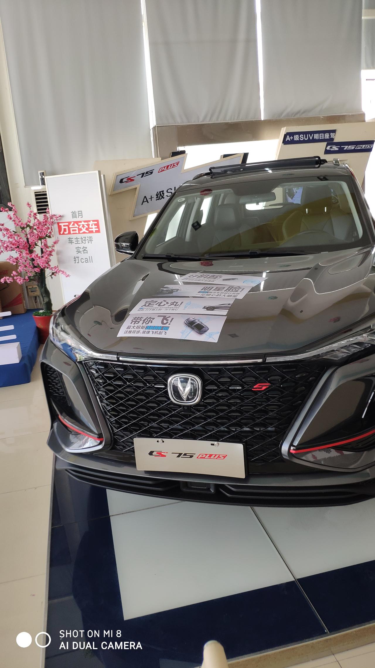 长安CS75 PLUS 上上个礼拜定的75p1.5尊贵型20款有现车14.5全款在懂车帝上看到21款的出了果断打销售电话