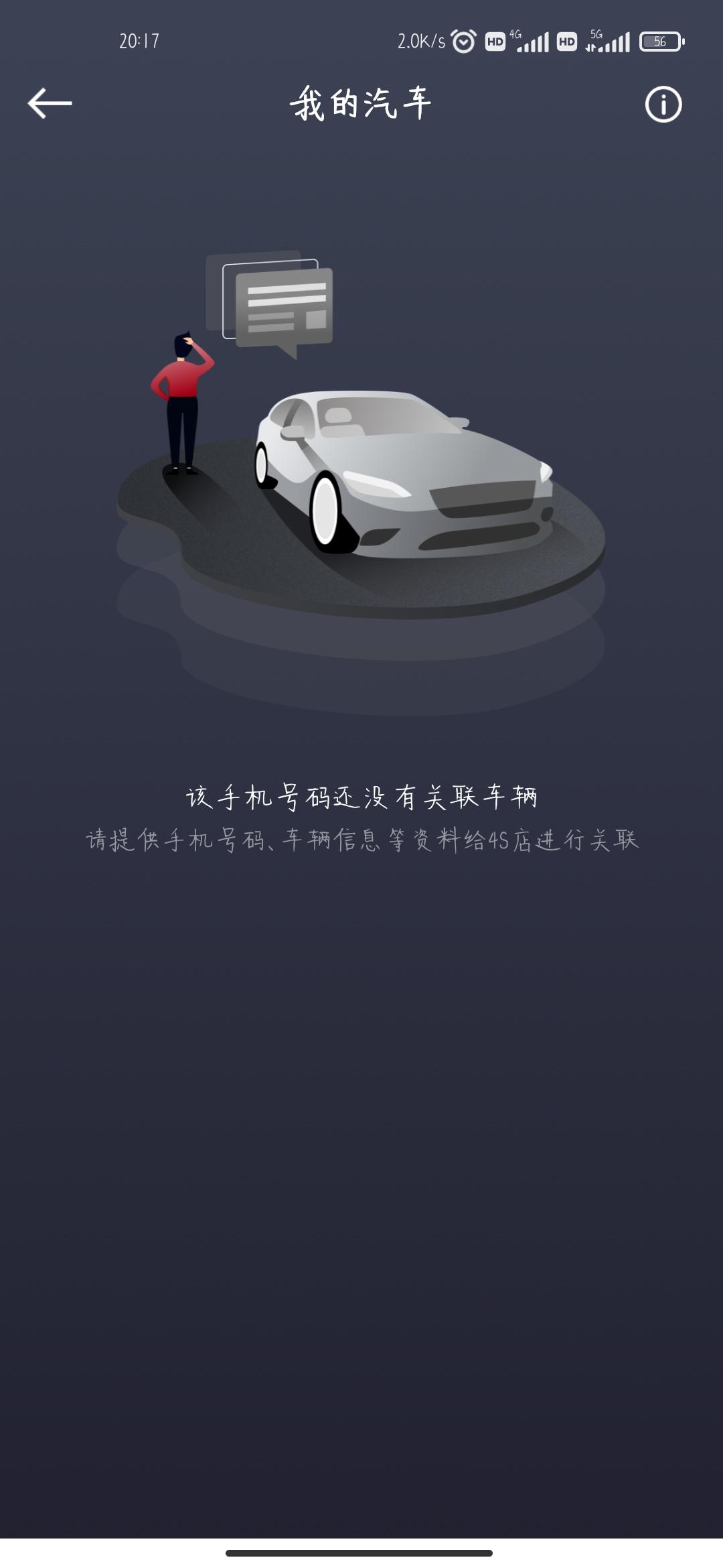 吉利星瑞 你们可以用GKUI软件嘛 为什么我用不了