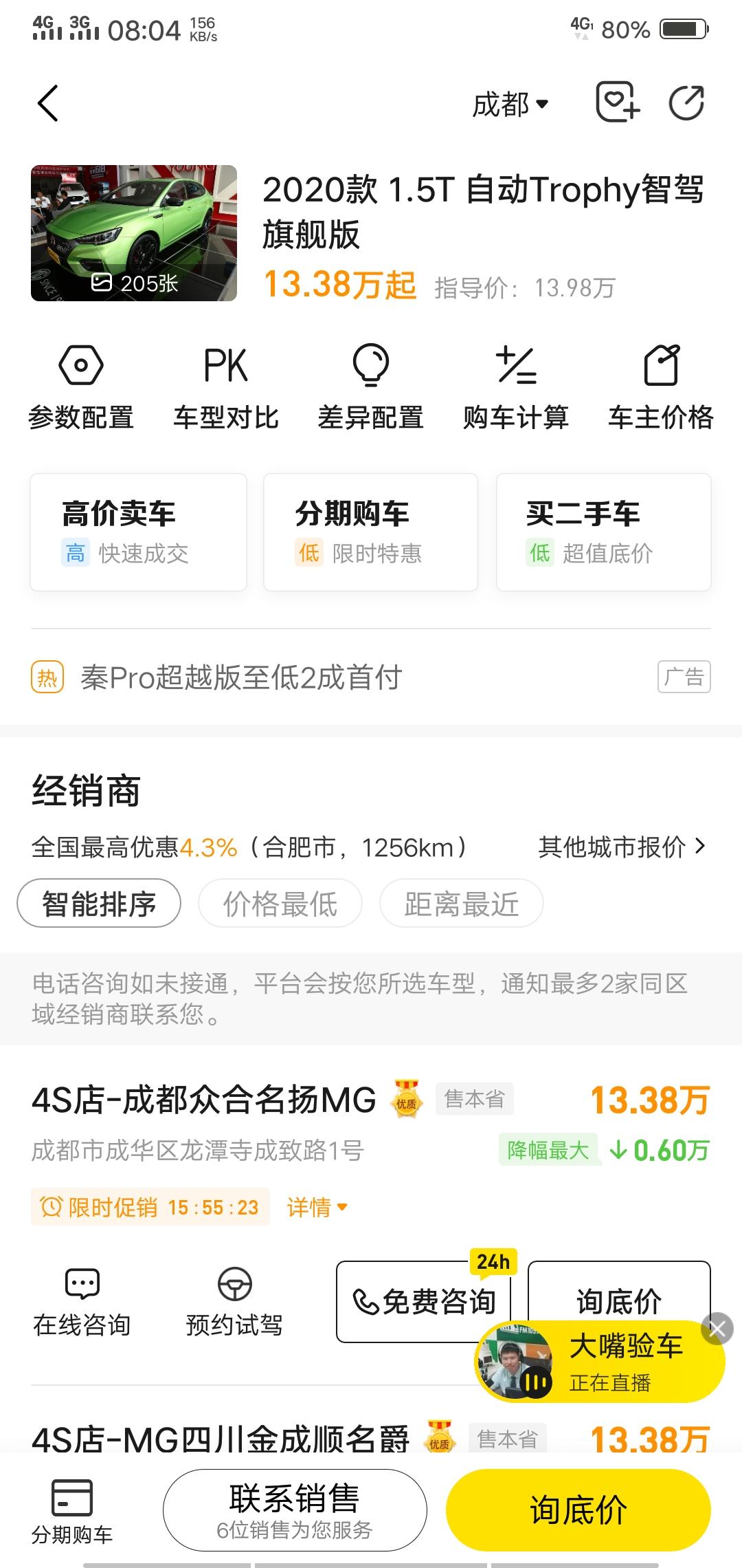 长安CS75 PLUS 各位车友  长安（2T 乞丐版）  和名爵（1.5T顶配版）  这两款车那个好一些   好纠结 