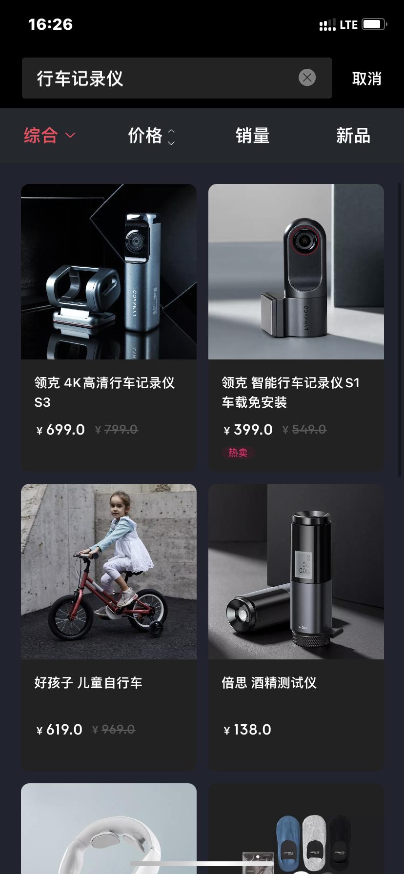 领克03 新款03有推荐的行车记录仪吗，4s店不送。在领克商城看了一下，求推荐。