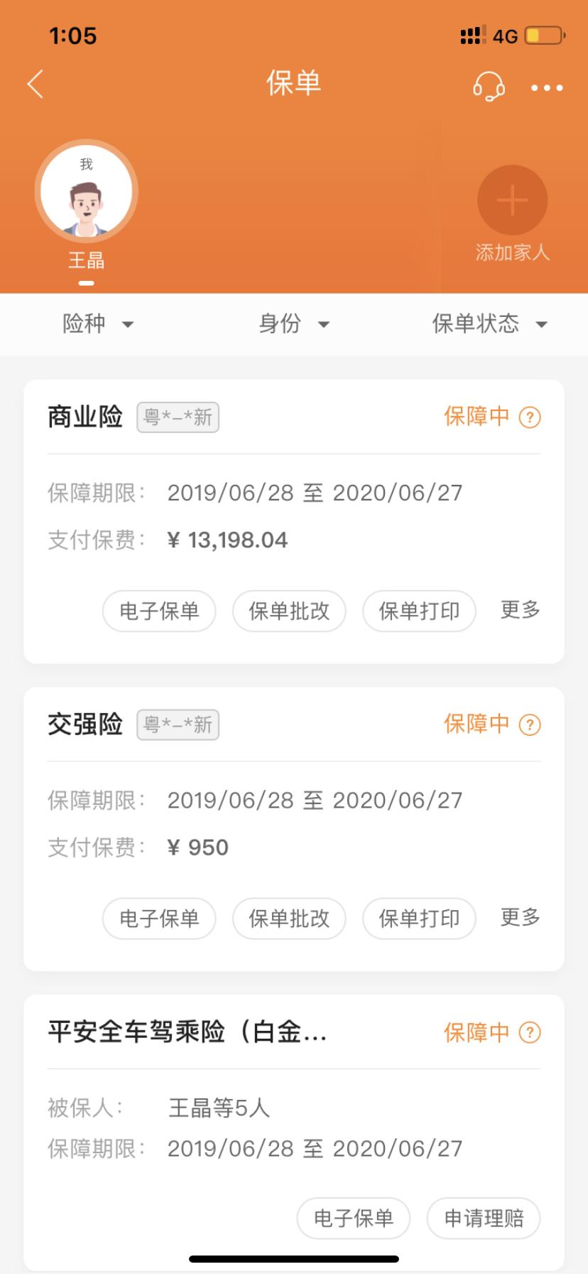 宝马5系 7.2号提车了，530Li尊享M运动！！想想就有点小激动，有木有广佛车友群拉我进群研究一下改装方案?