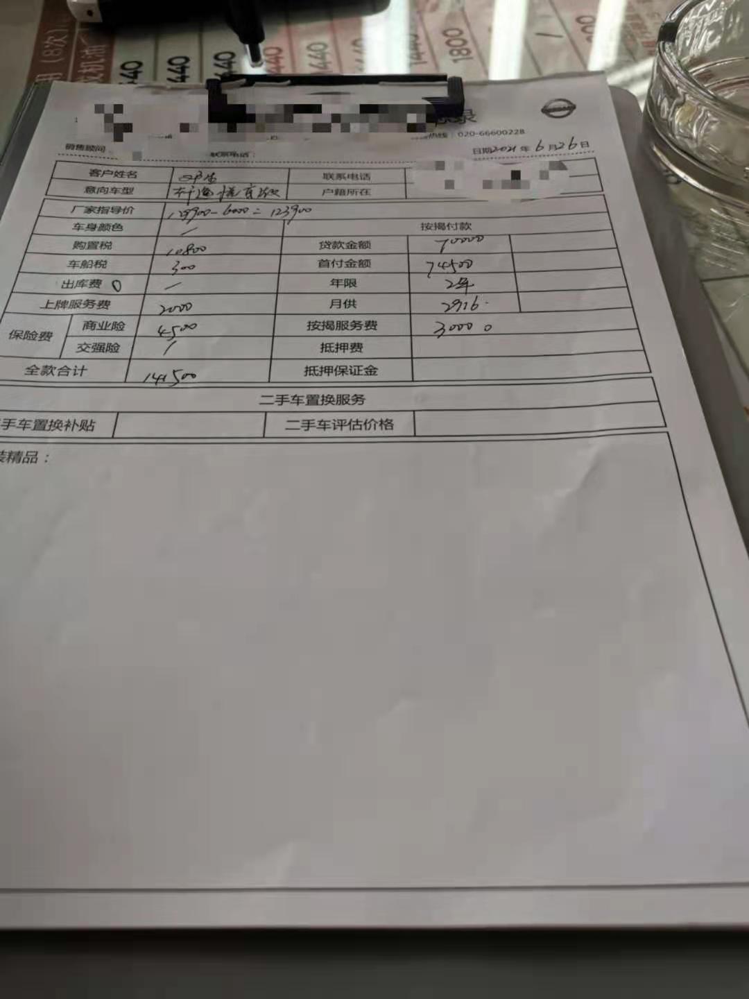 上个月第一次去看报的14.15W，今天销售又约我去4s店谈价格，最后给我报的14代轩逸悦享版灰色全款13.6，白色这个价