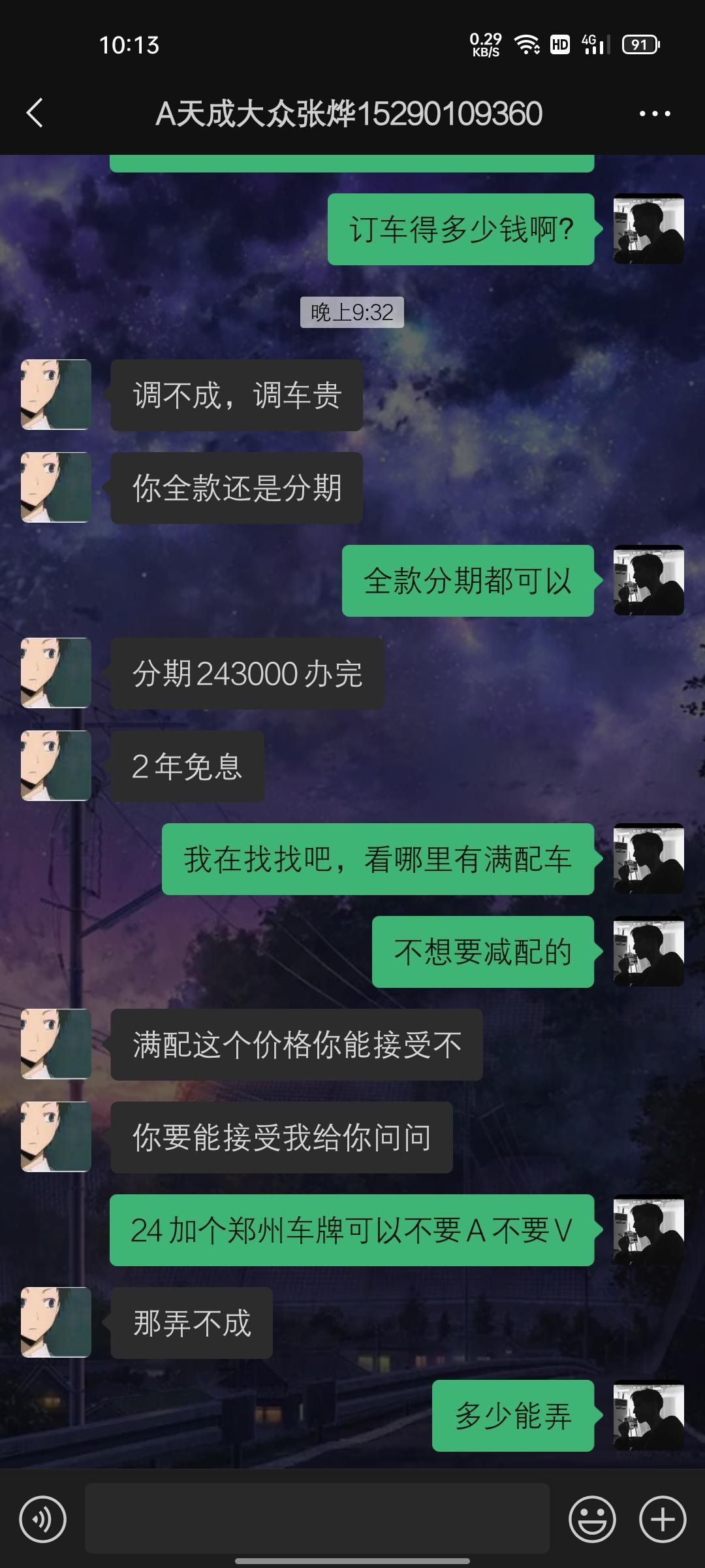大众帕萨特 330尊贵242000能拿不，急问