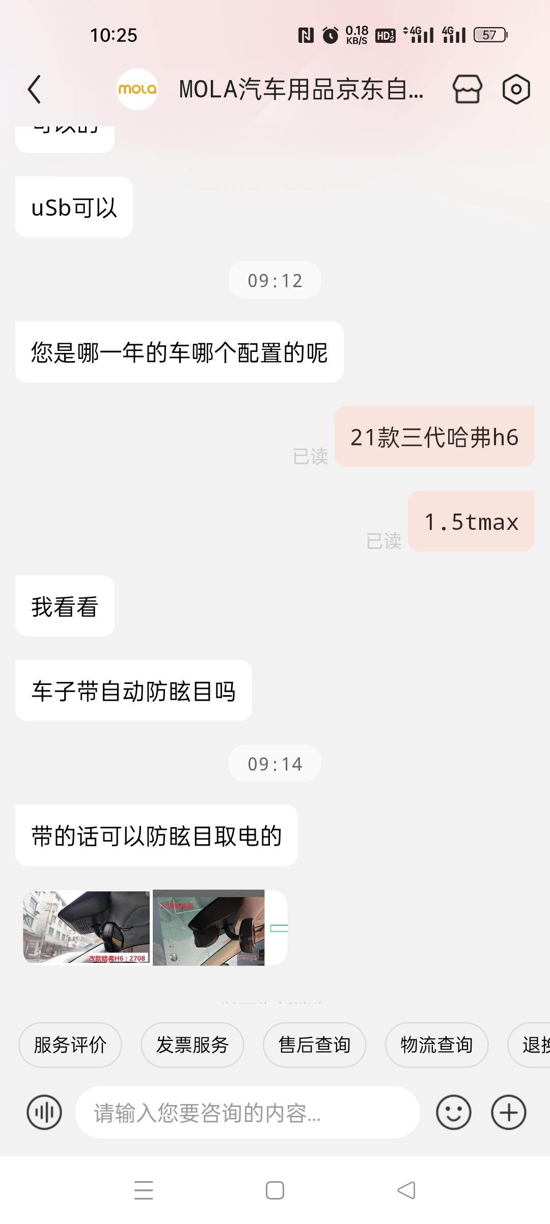 哈弗H6 大佬们，无走线行车记录仪从哪里取电啊，从后视镜带的usb接口不行吗？