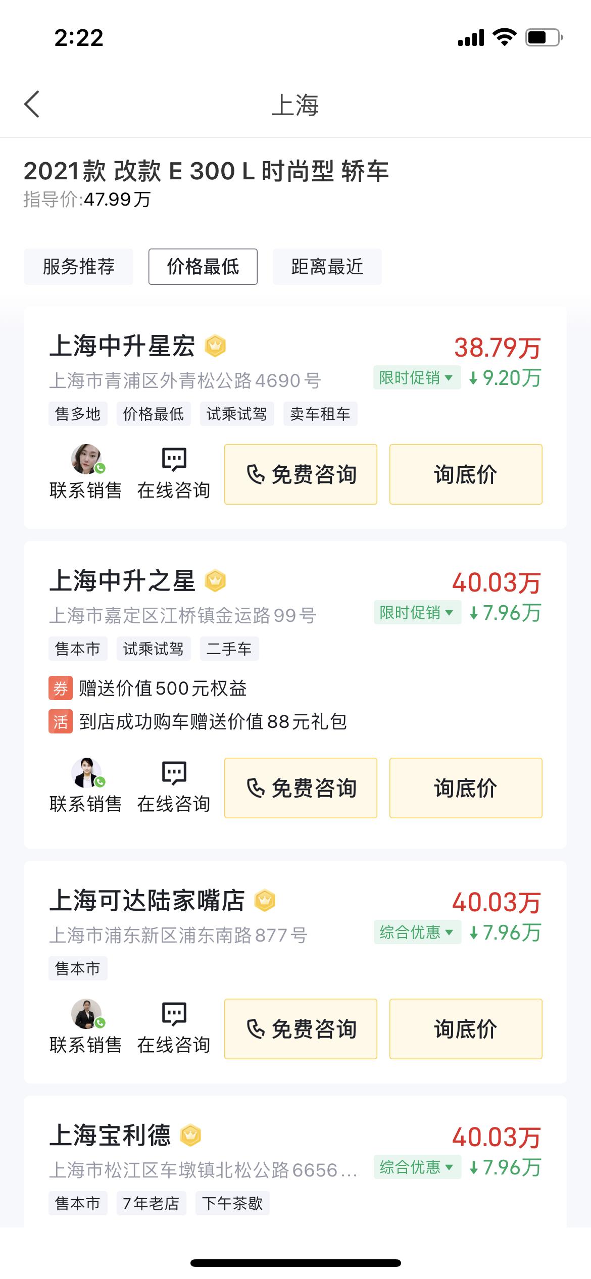 奔驰E级 上海怎么优惠这么大，有买的吗，这是什么情况。