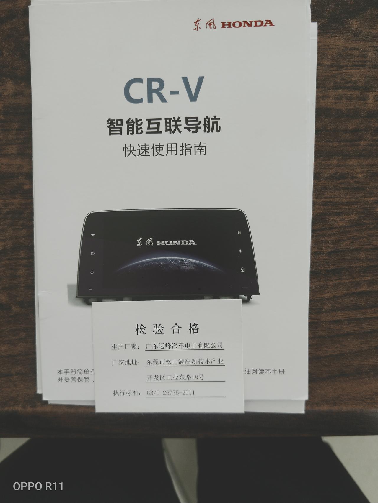 本田CR-V 行车中不能播放视频，怎么破？有高手吗？