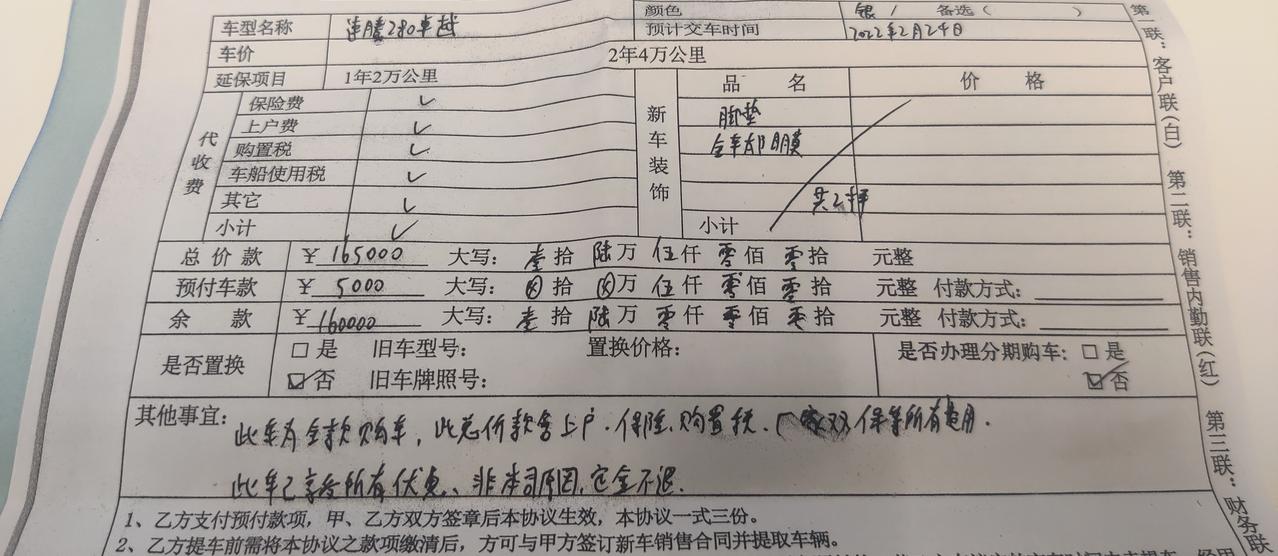 大众速腾 兄弟们，大哥们，我被销售洗脑了，稀里糊涂都定了，我不是买贵了，重庆飘过