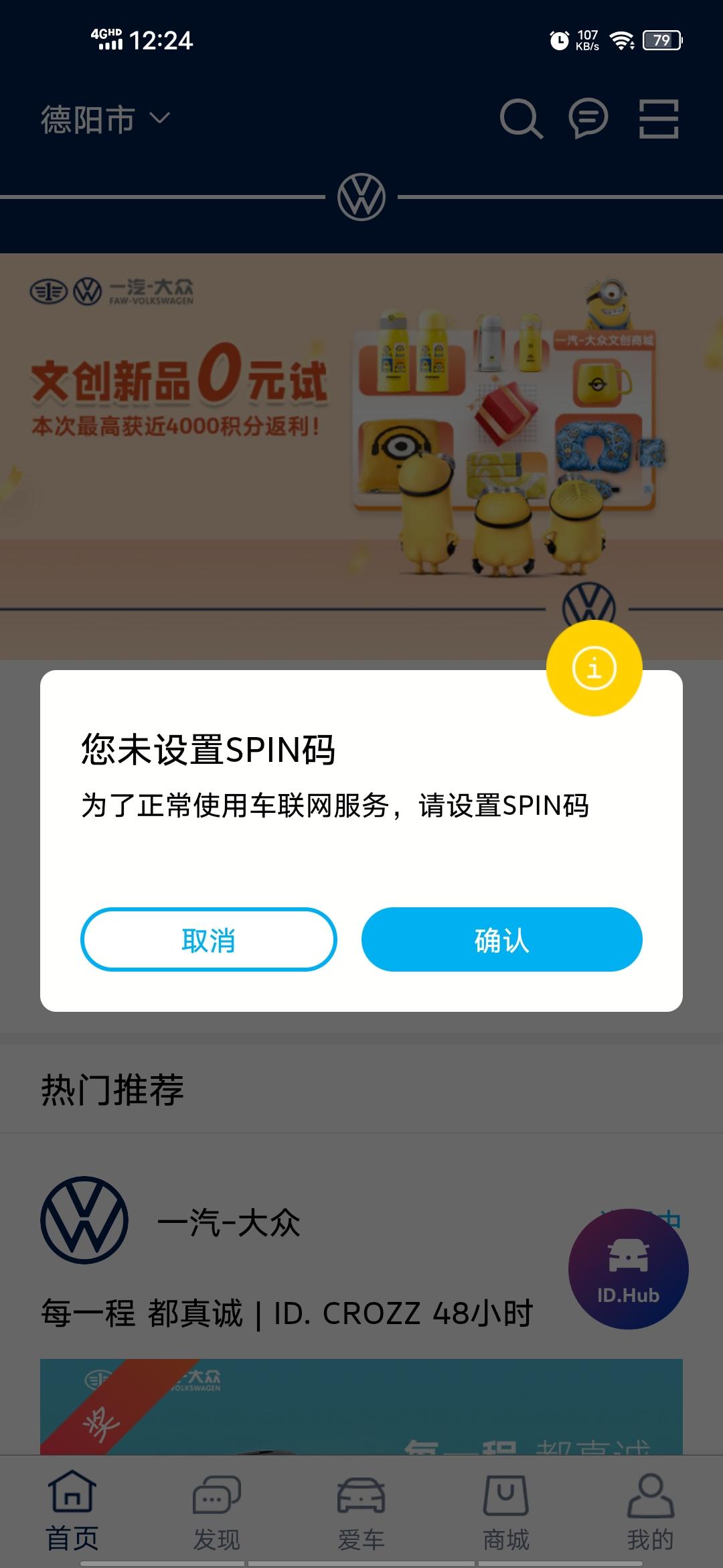 大众宝来 今天提车了，和媳妇两个人慢慢把车摇回来了全程30码以下。这个SPIN码怎么弄？
