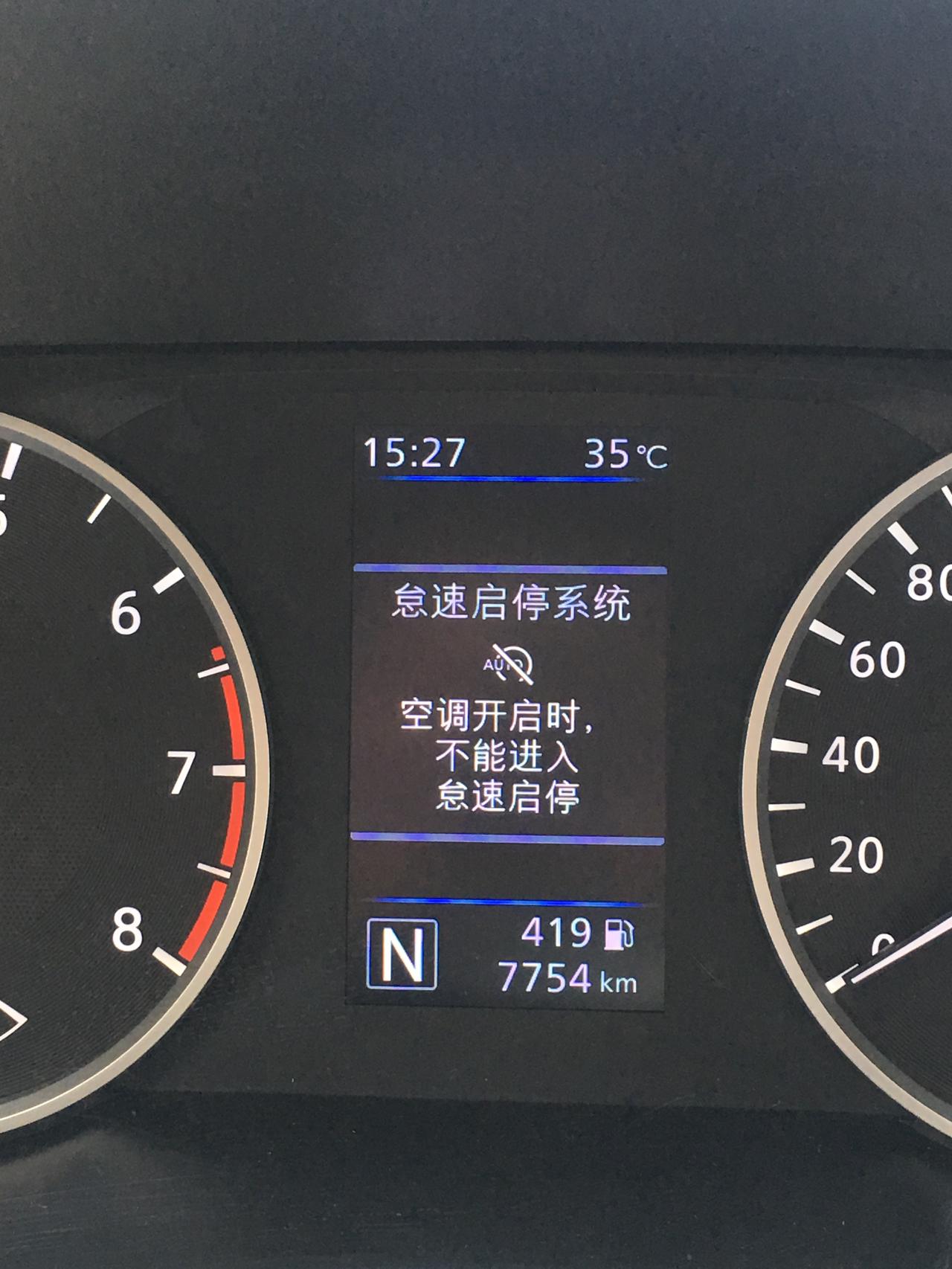 日产轩逸 这个是什么情况?