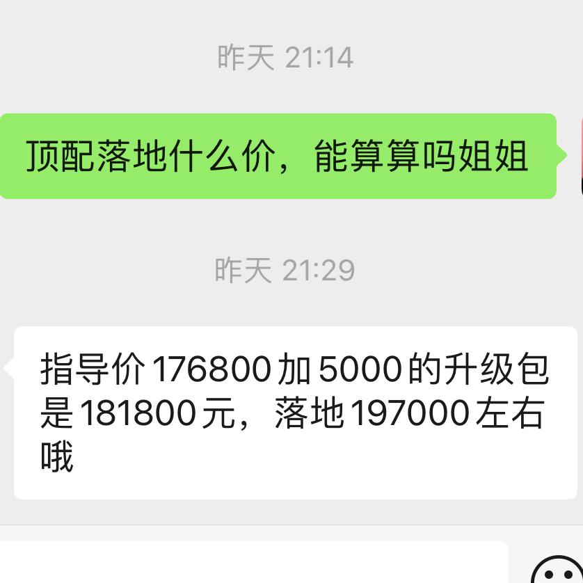 领克03 各位大佬，这个价格合适吗？