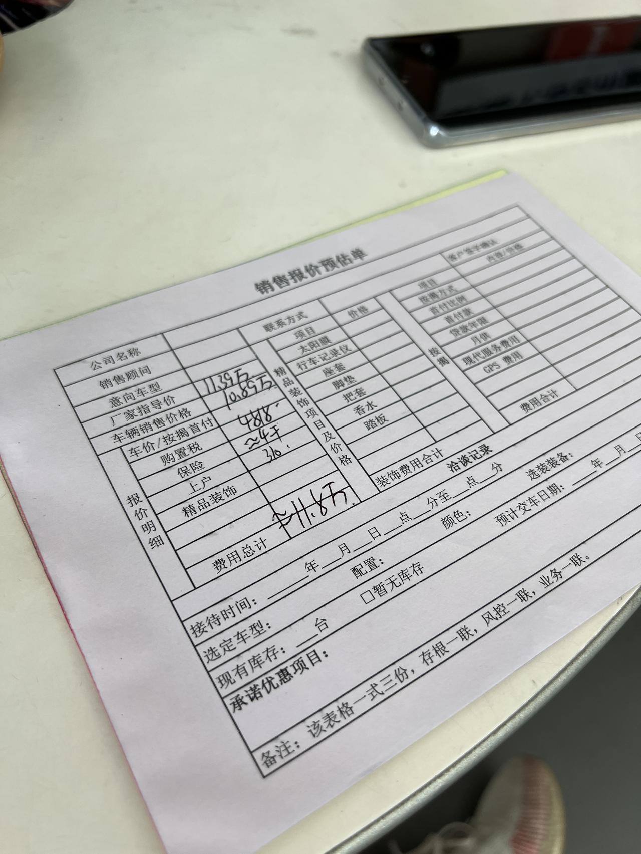 哈弗H6 各位车友大哥们，国潮1.5高功，今天去店里看，说是购置税全免，到店里却说店里免得那半购置税直接减到车价里了，然
