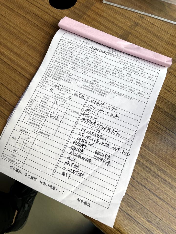 兄弟们给看看贵了吗销售说最多还能给优惠200021十四轩逸悦享