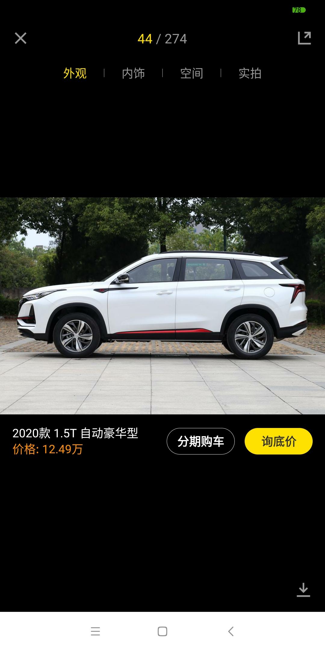长安CS75 PLUS 谁能给我解答一下119900的裸车购置税是多少？详细一点，怎么算的能给我列出来最好，谢谢