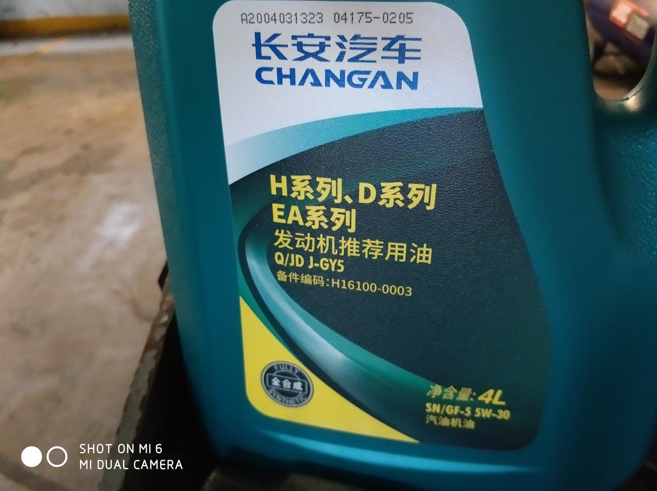 长安CS75 PLUS 4月20日做了首保，发现每次启动怠速转速有时1300——一1500,并且热车一分钟后转速降得慢，