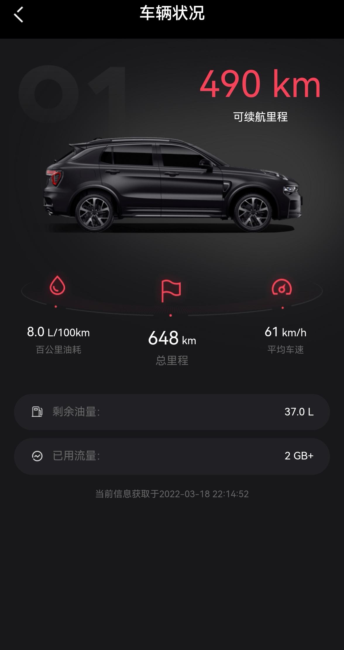 领克01 问下各位车友跑了趟50公里的高速，期间开启又关闭自适应巡航4次，结束后闻到一股糊味，走到车后左侧糊味明显，请问