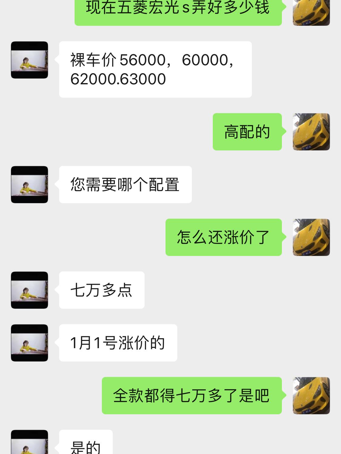 五菱五菱宏光 没有优惠也就算了，还涨价，这是闹哪一出