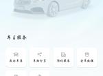 想问一下2022款博越智雅怎么设置手机APP，就是可以显示车辆公里数油耗这些信息。我的只能显示这个