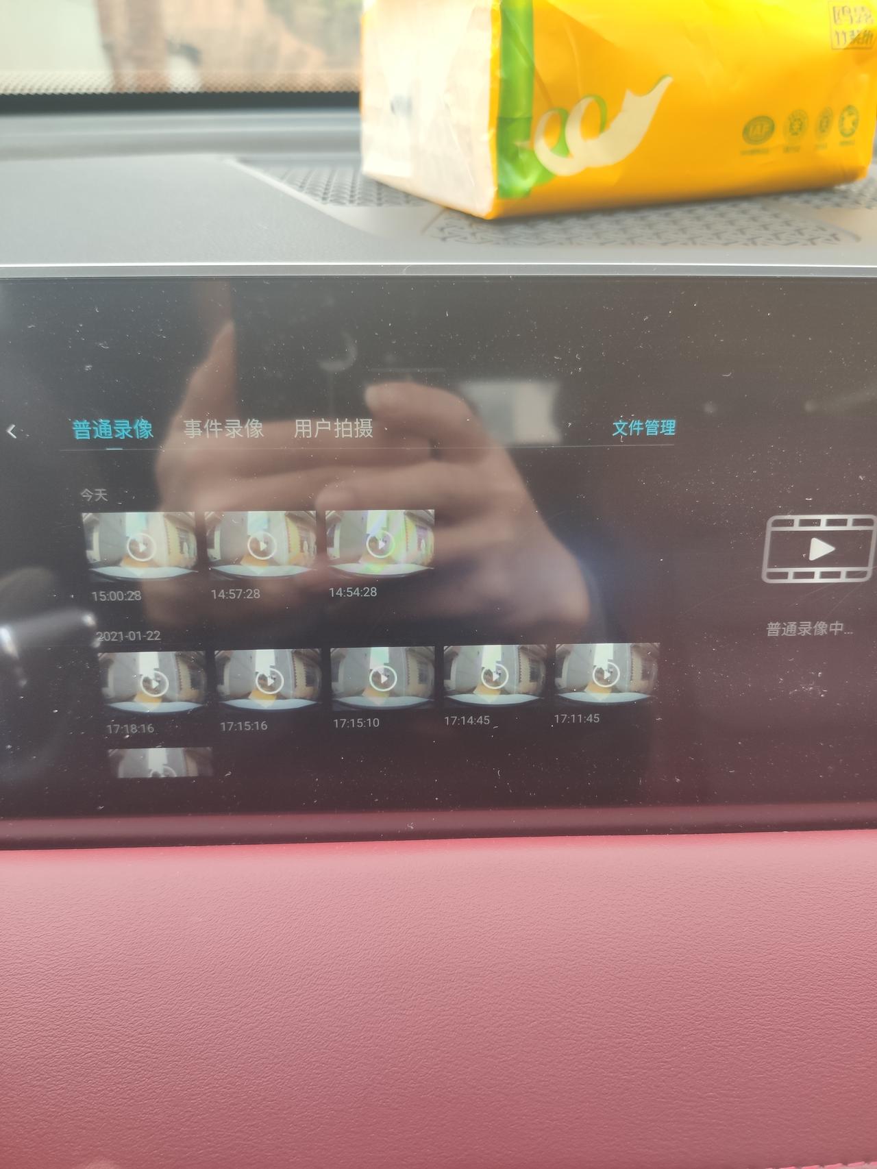 捷途X70 PLUS 地版本，行车记录仪怎么只能录前面啊， 不是有360录像吗？