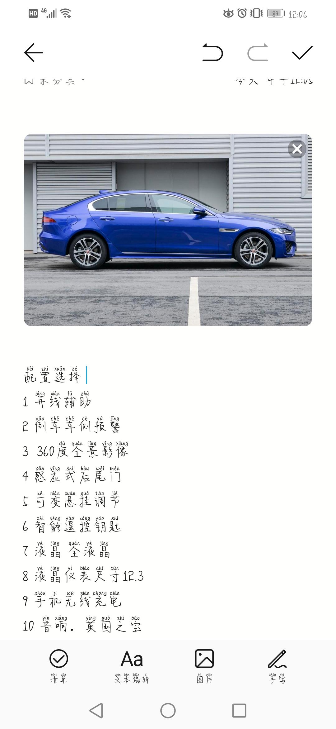 捷豹XEL 裸车价27 这一套下来要多少钱？