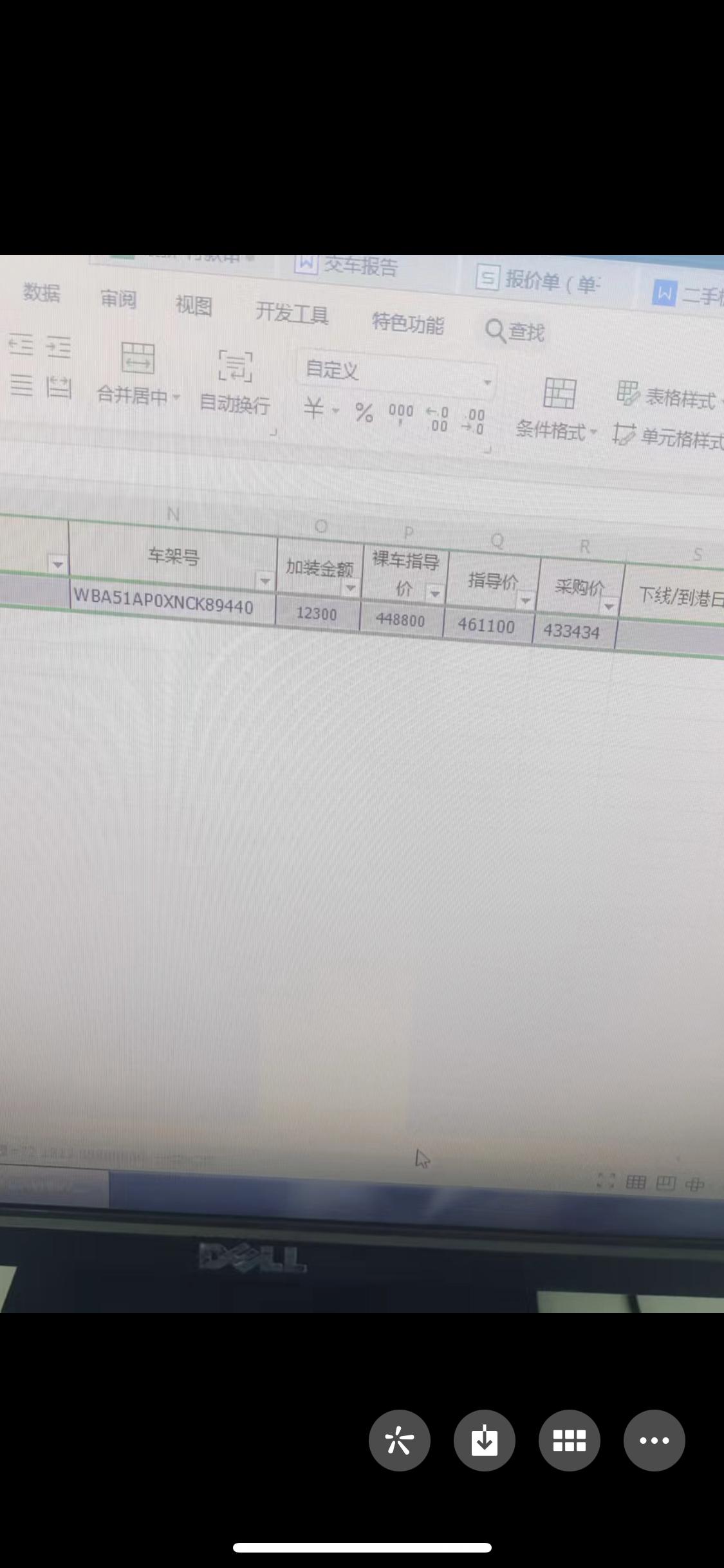 宝马4系 来个大神帮忙查下车架号