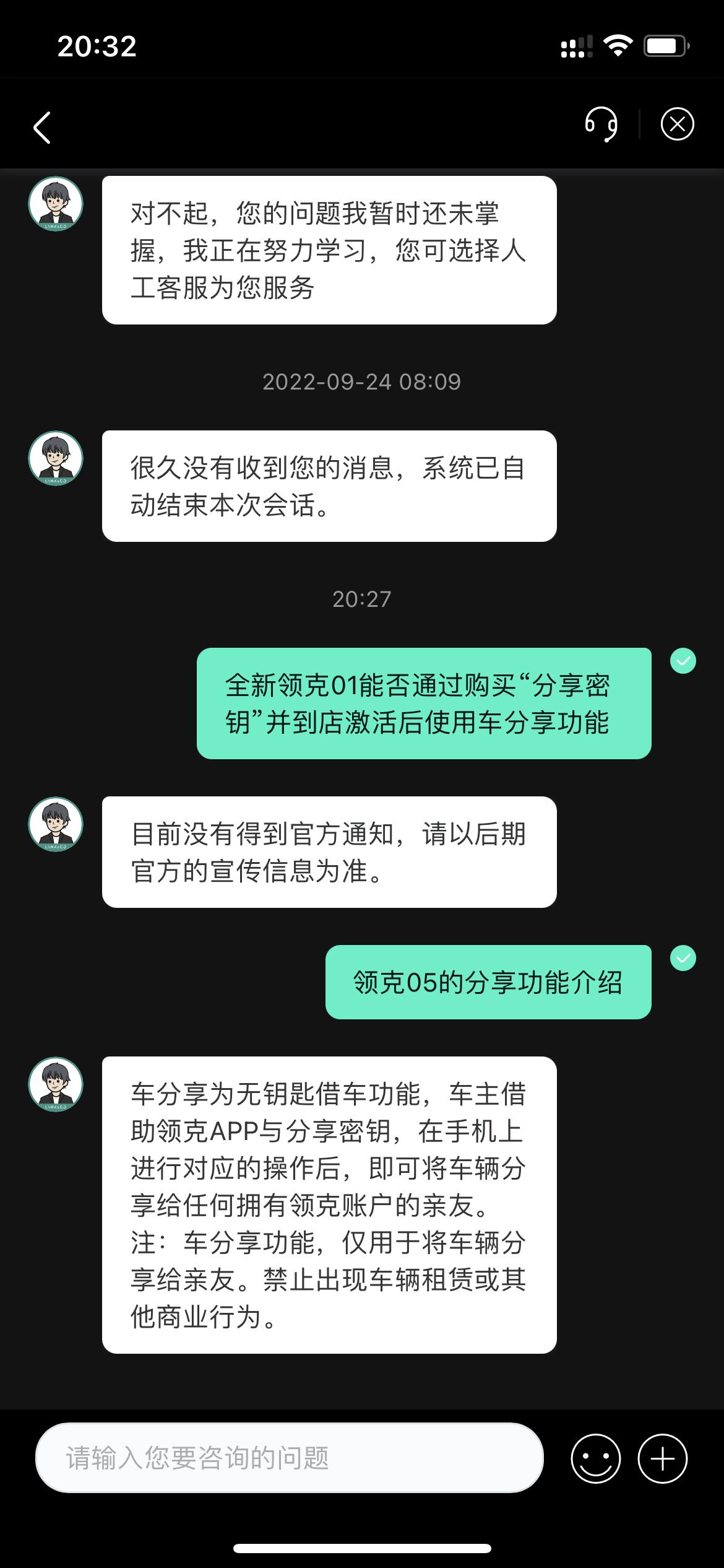 领克01 购买领克商城密钥，21款01可以用吗？下面显示是05通用，不知道01可不可以用。有没有买过的朋友，好不好用