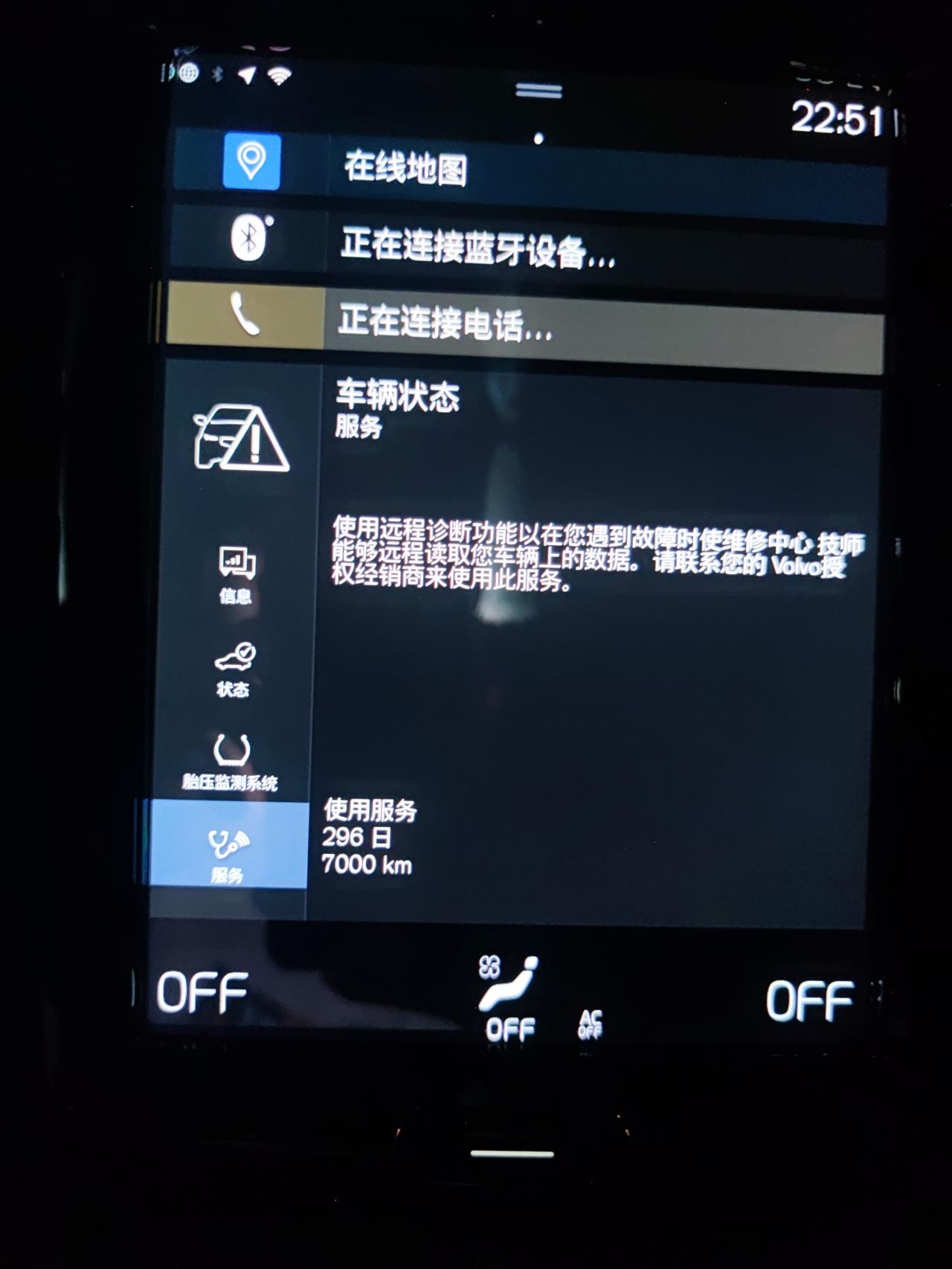 沃尔沃XC60 一个多月的车三千公里  这个服务里时间和里程都差很多  这个是不是正常的