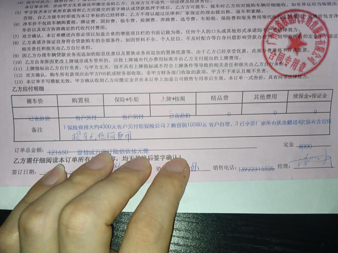 吉利博越 今天刚谈的，广州增城新塘，智尊版灰色4月份生产的现车，全款落地谈的13.65W，由于今天只交了一部分钱，明天把