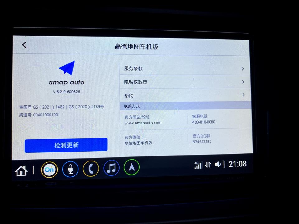 别克英朗 安装最新高德5.2签名版暂时没问题，还有小团团语音