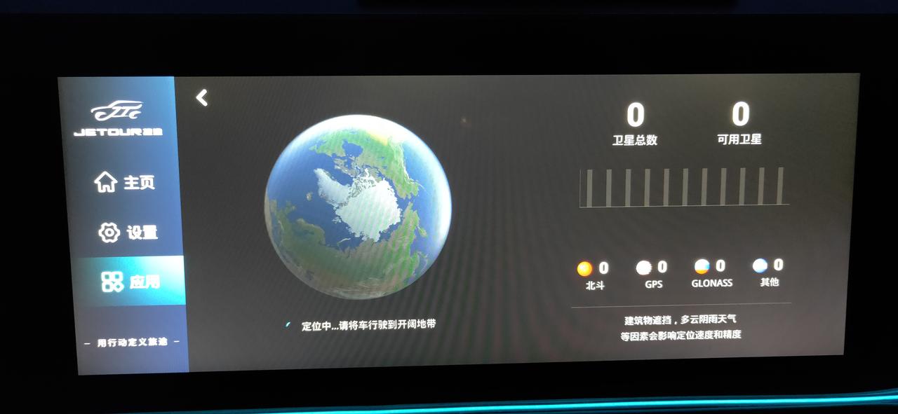 捷途X70 PLUS 谁能root车机，我有usb方案外置gps天线，也有对应安卓驱动，就差root后复制进车里里面就可