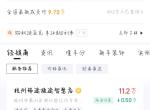 捷途X70 PLUS 捷途x70plus 星版5座 全款多少左右合适，在杭州地区