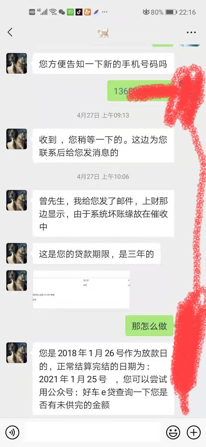 上汽名爵6，贷款分期36期，贷款还完后，想要解压绿本，联系了4S店员，推了上汽公司的业务员，跟我说系统出现故障，查不出我