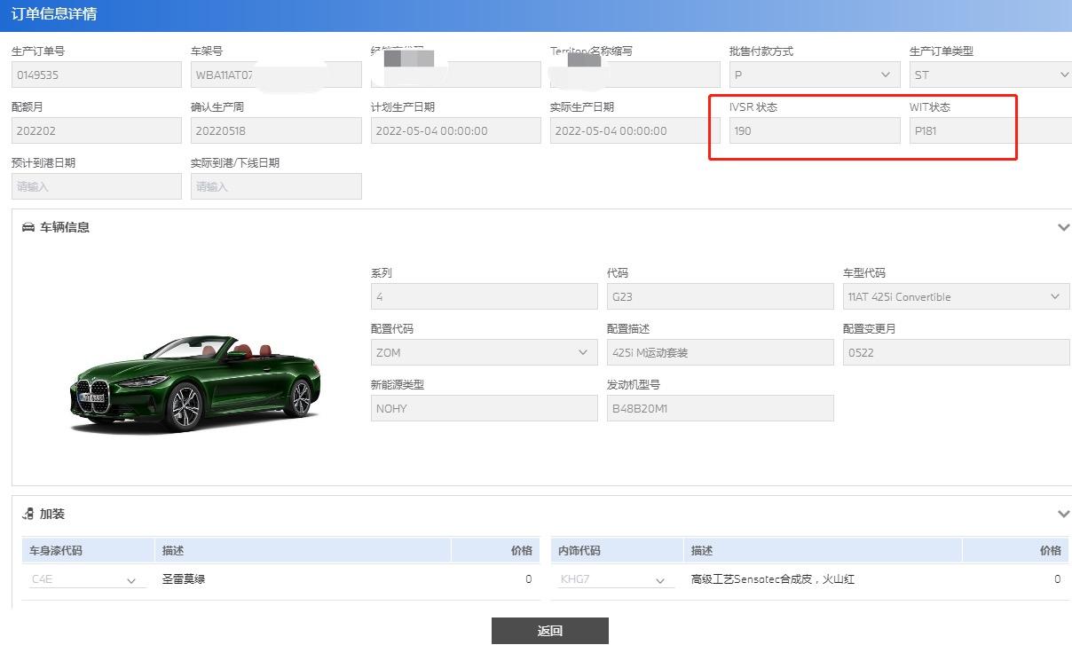 宝马4系 有没有大佬帮我看一下 现在这个属于什么状态