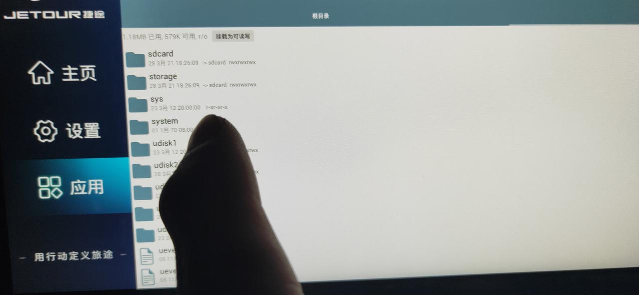 捷途X70 PLUS 谁能root车机，我有usb方案外置gps天线，也有对应安卓驱动，就差root后复制进车里里面就可