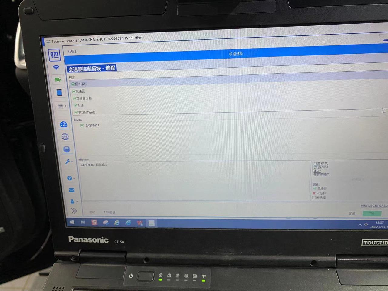 别克昂科旗 都在说有新的变速箱程序可以升级，我五一去了店里说没有新程序。