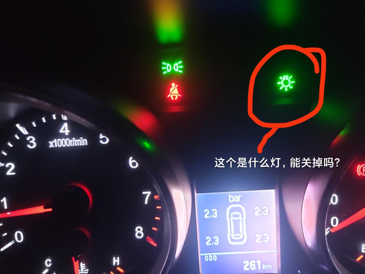 哈弗M6 示寬燈可以關掉嗎？