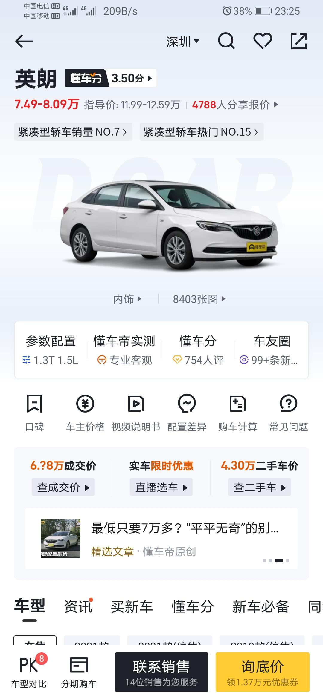别克英朗 这个插钥匙的可以改成不用钥匙启动的吗？求各位大神指点一下