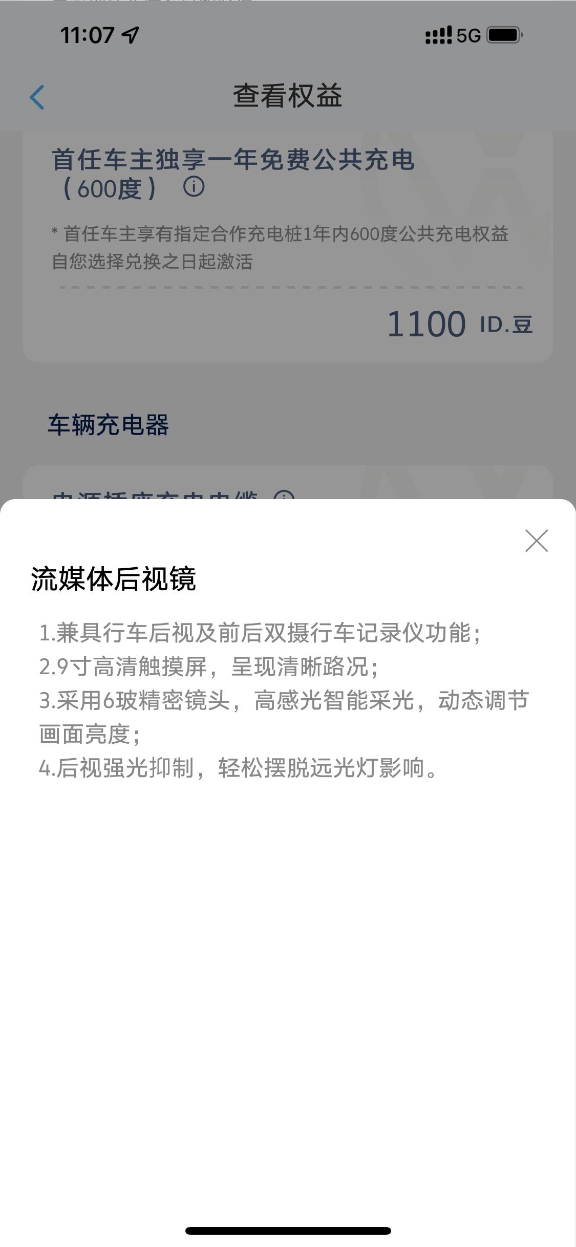 大众ID.3 请问流媒体后视镜能代替倒车影像吗？这个是出厂就加装好？还是提车以后4S再负责加装？我不想要20的大轮毂啊，