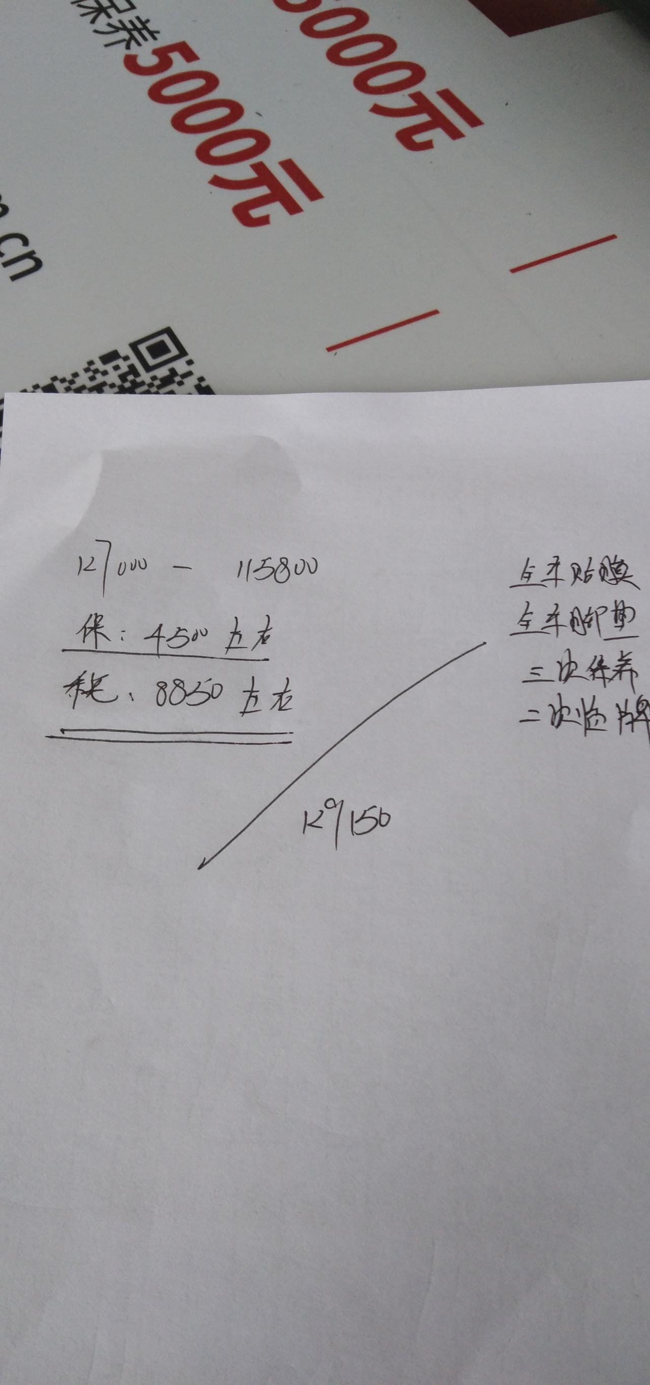 捷途X70 PLUS 地版1.6T5座129150贵吗？全车脚垫，全车 贴膜，三次保养