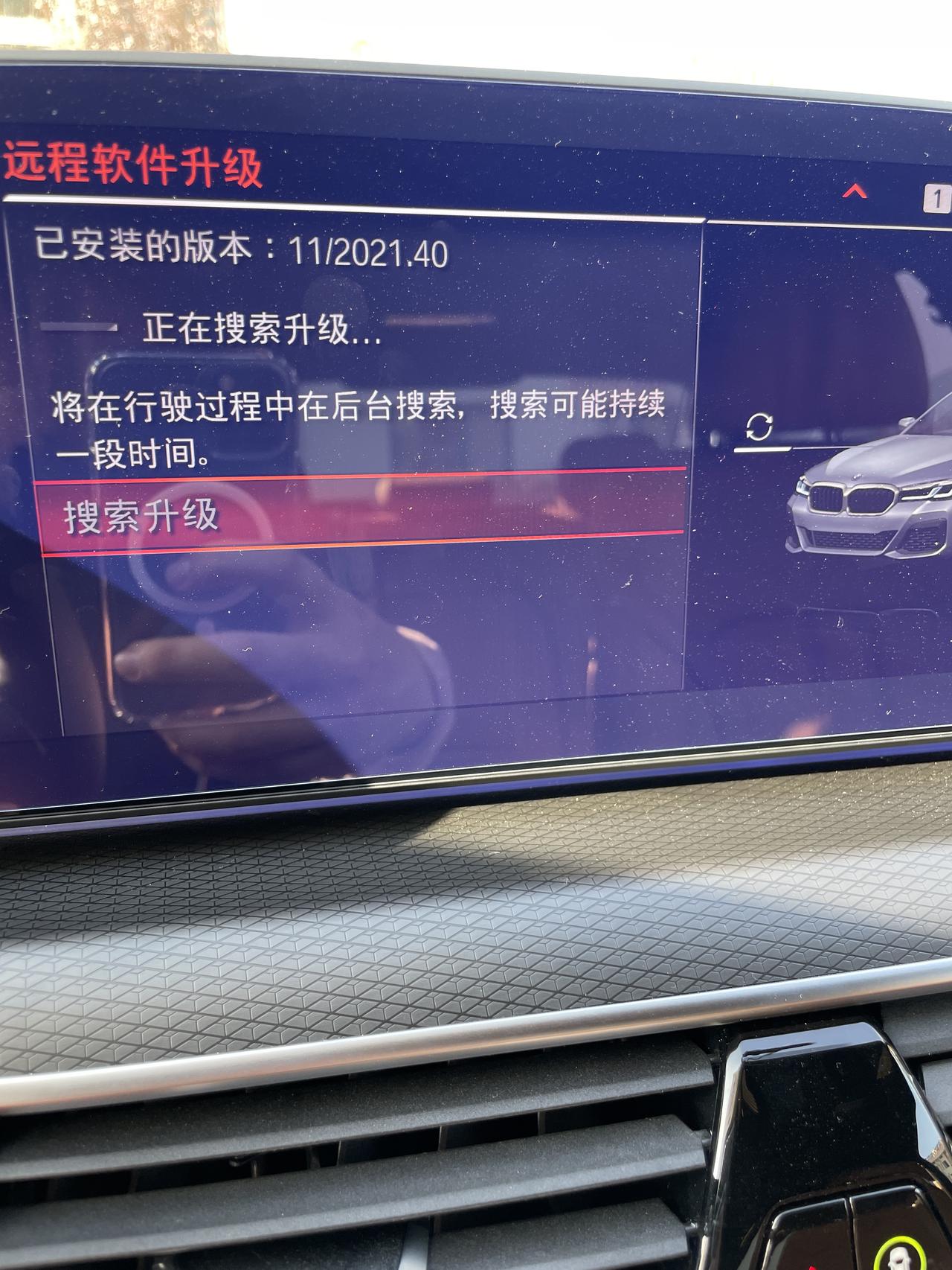 宝马5系(进口) 从my bmw app买了远程温控  为什么没收到推送呀