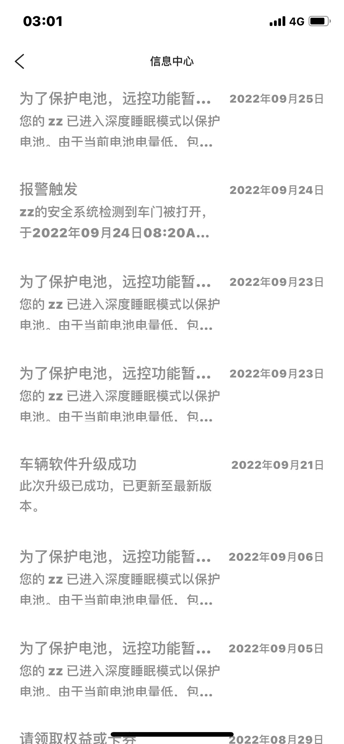 林肯Z 刚买不到一个月，感觉经常没电啊，有没有人知道怎么解决啊