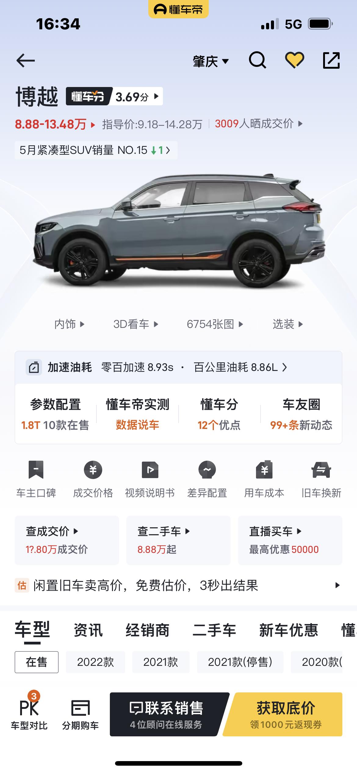 博越X手机互联是不是一定要用华为手机苹果手机连接是不是很麻烦