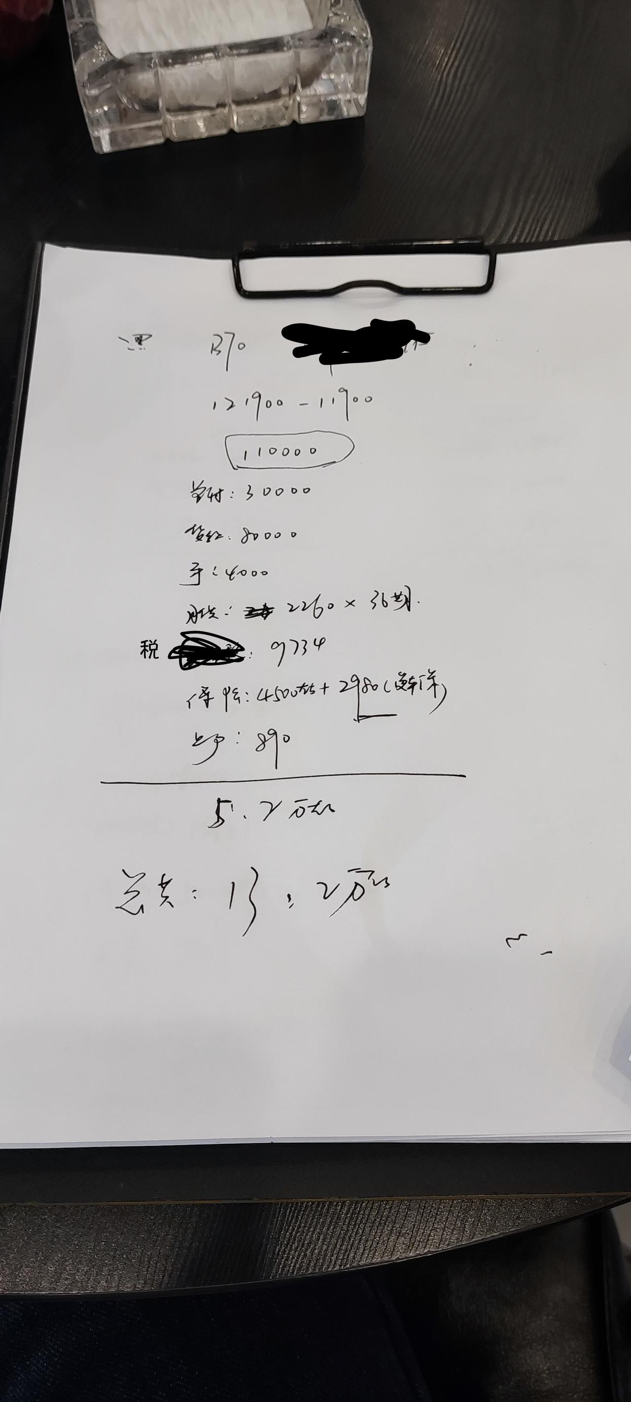 奔腾B70 大佬们，帮我看看这个价还能砍么？