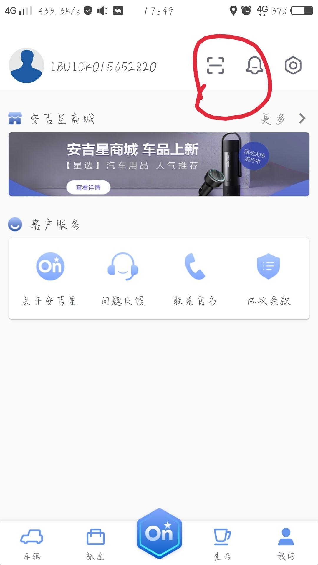 别克英朗 各位朋友们，请问这个怎么弄啊