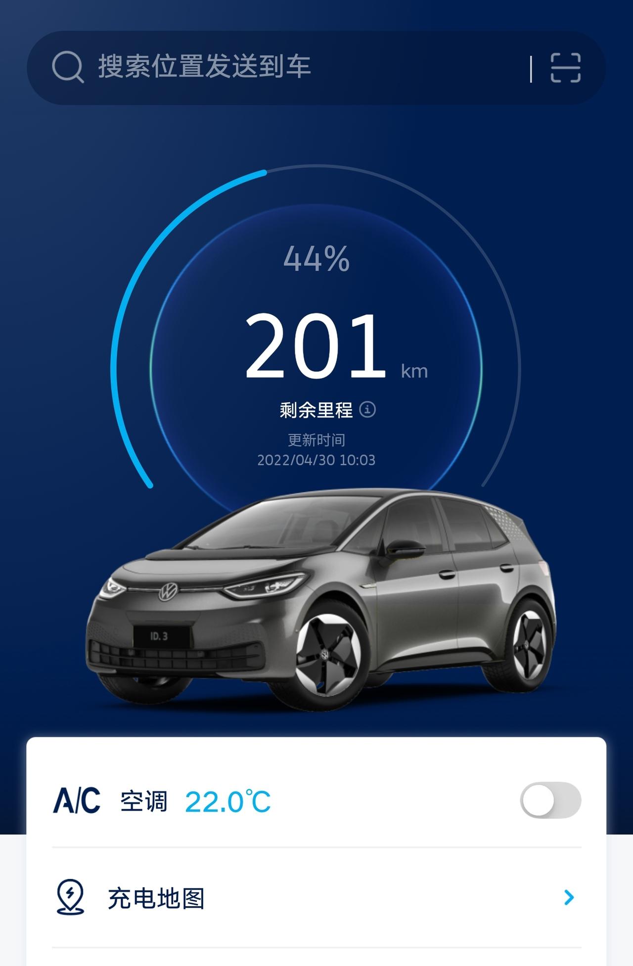 大众ID.3 APP怎么还是4.30的数据，这两天都开了车
