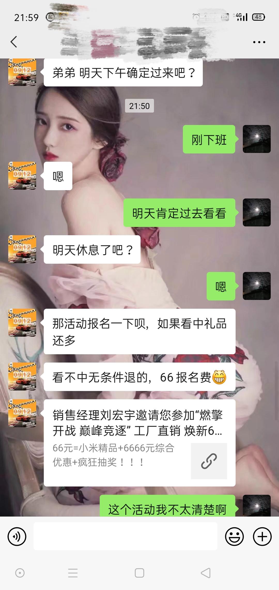 名爵6 尊贵的MG6车主们  这活动是不是真的  关键是66的定金能不能退   销售大姐说可以退